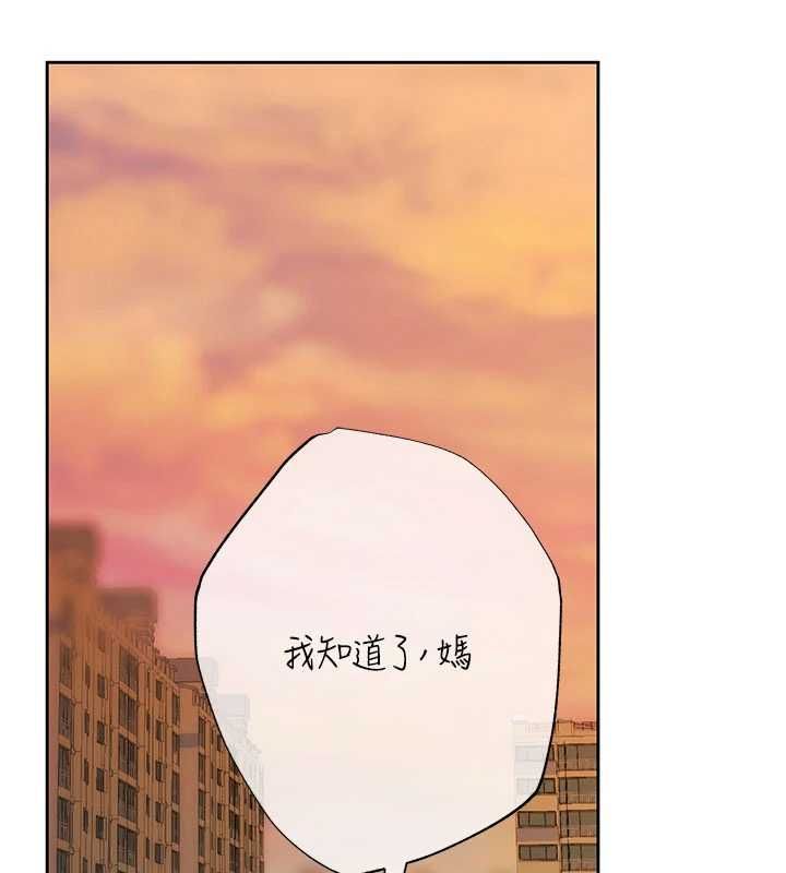 慾债 - 第11話-隨傳隨到的不良債務人 - page 132