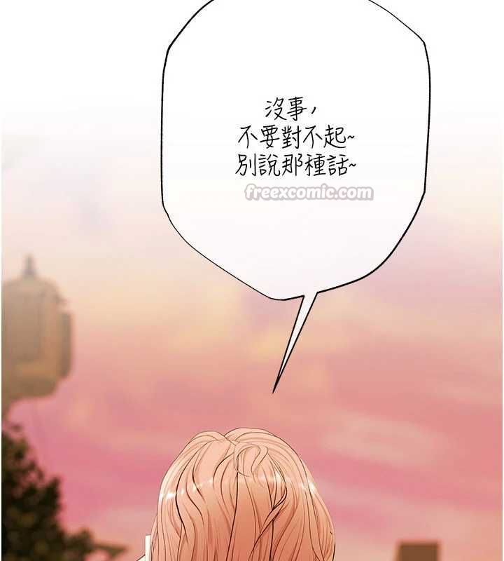 慾债 - 第11話-隨傳隨到的不良債務人 - page 135