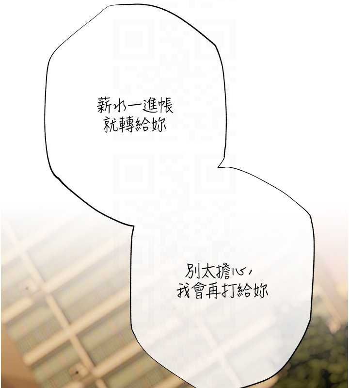 慾债 - 第11話-隨傳隨到的不良債務人 - page 139