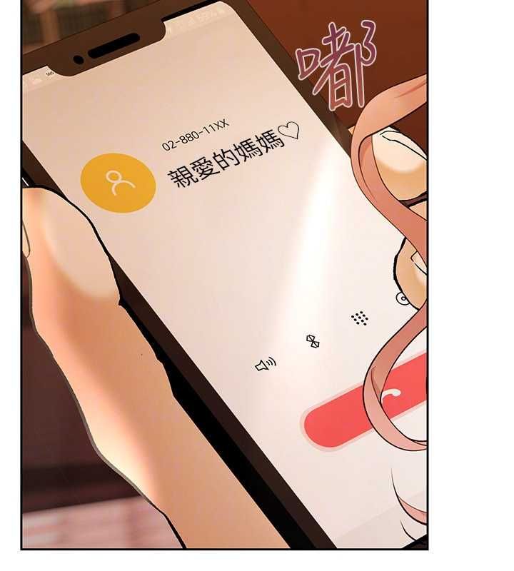 慾债 - 第11話-隨傳隨到的不良債務人 - page 142