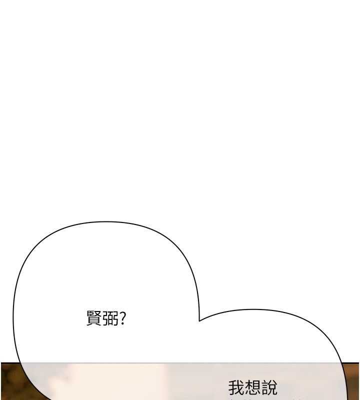 慾债 - 第11話-隨傳隨到的不良債務人 - page 149