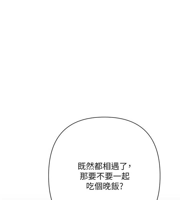 慾债 - 第11話-隨傳隨到的不良債務人 - page 153