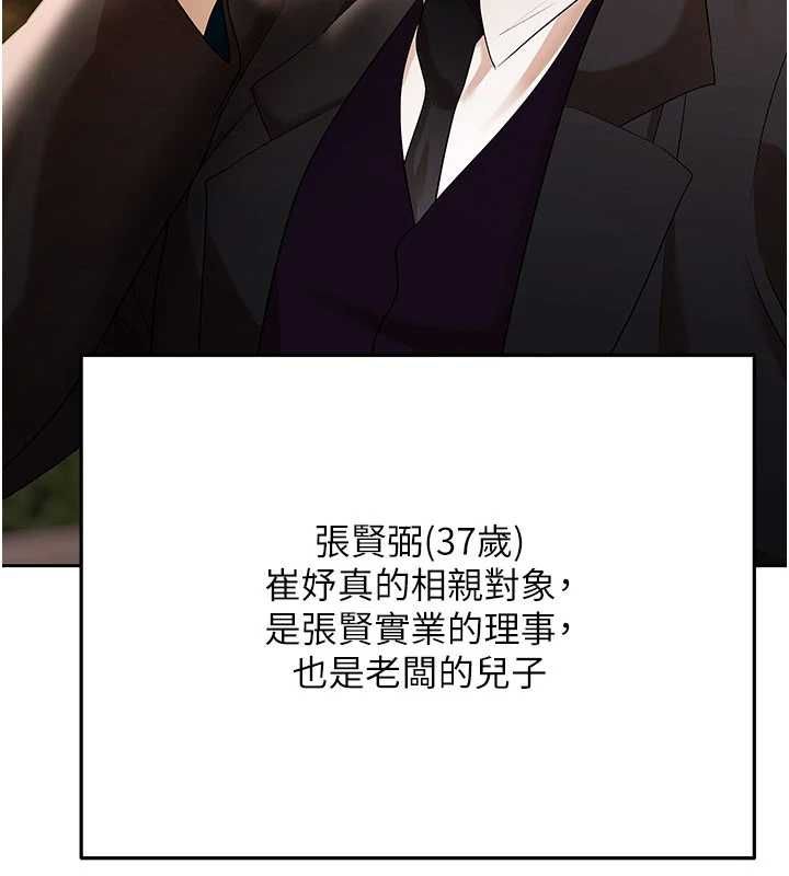 慾债 - 第11話-隨傳隨到的不良債務人 - page 155