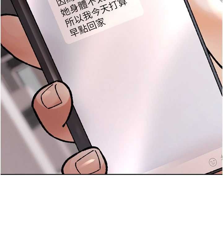 慾债 - 第11話-隨傳隨到的不良債務人 - page 162