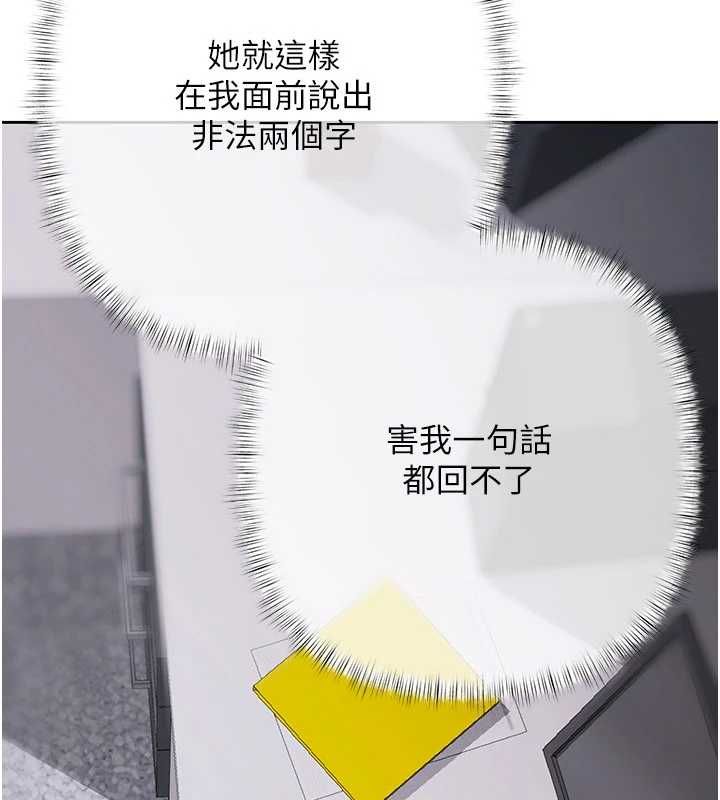 慾债 - 第11話-隨傳隨到的不良債務人 - page 167