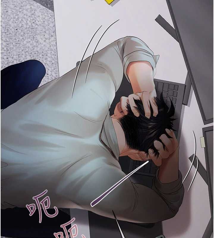 慾债 - 第11話-隨傳隨到的不良債務人 - page 168