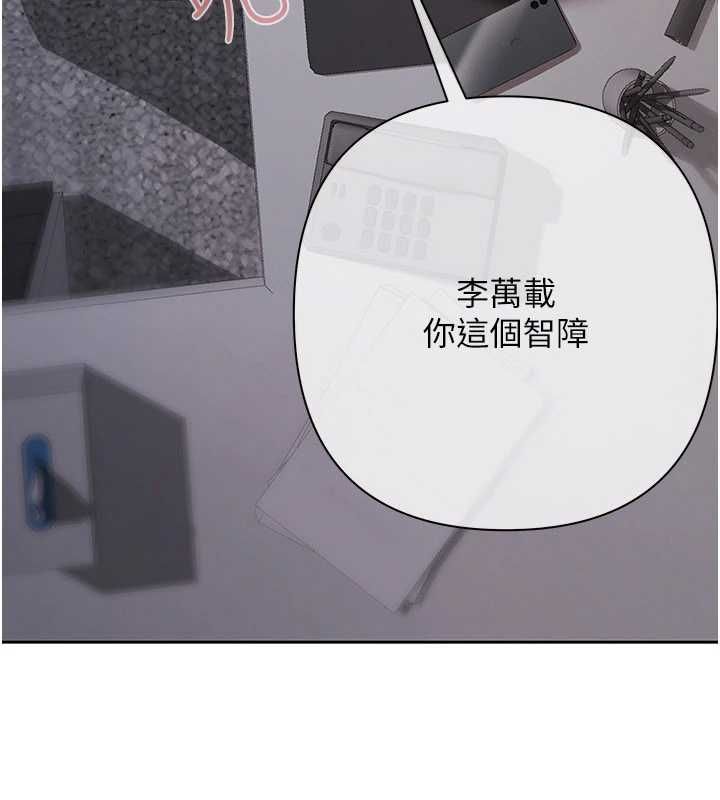 慾债 - 第11話-隨傳隨到的不良債務人 - page 169