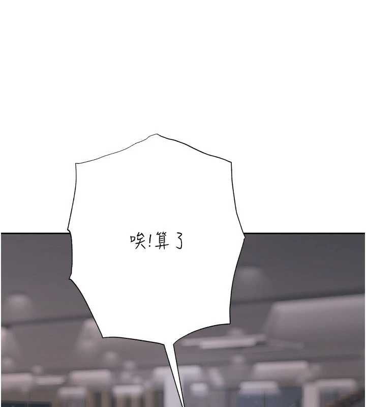 慾债 - 第11話-隨傳隨到的不良債務人 - page 177