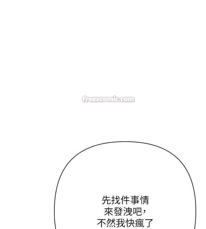 慾债 - 第11話-隨傳隨到的不良債務人 - page 180