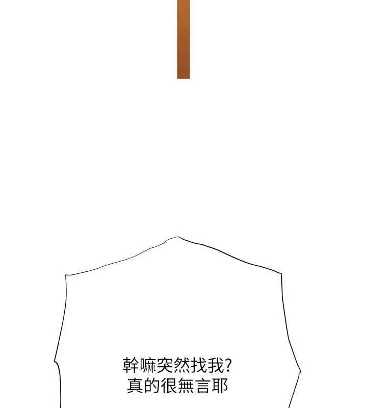 慾债 - 第11話-隨傳隨到的不良債務人 - page 185