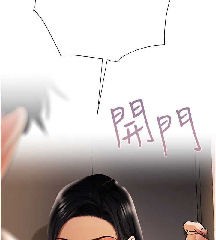 慾债 - 第11話-隨傳隨到的不良債務人 - page 186