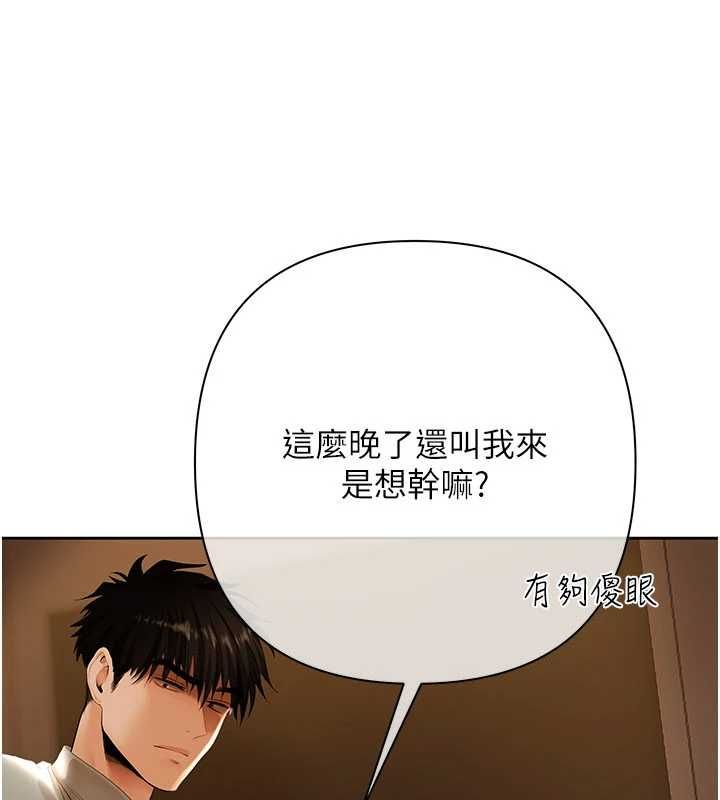 慾债 - 第11話-隨傳隨到的不良債務人 - page 190