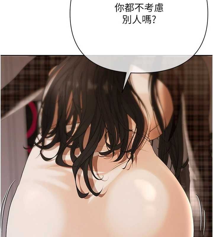 慾债 - 第11話-隨傳隨到的不良債務人 - page 194