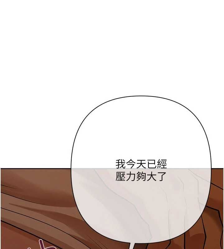 慾债 - 第11話-隨傳隨到的不良債務人 - page 207