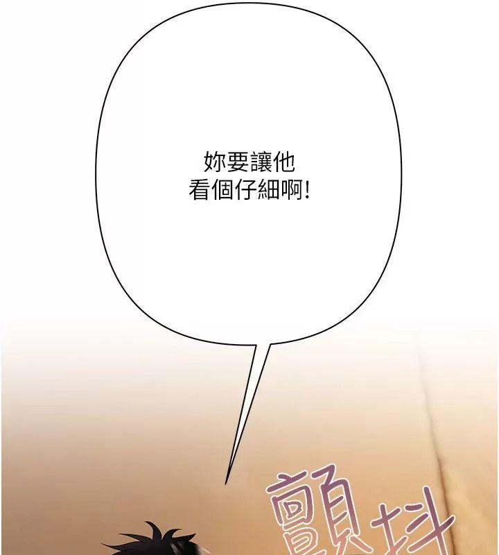 慾债 - 第30話-特別理事會的真相 - page 8