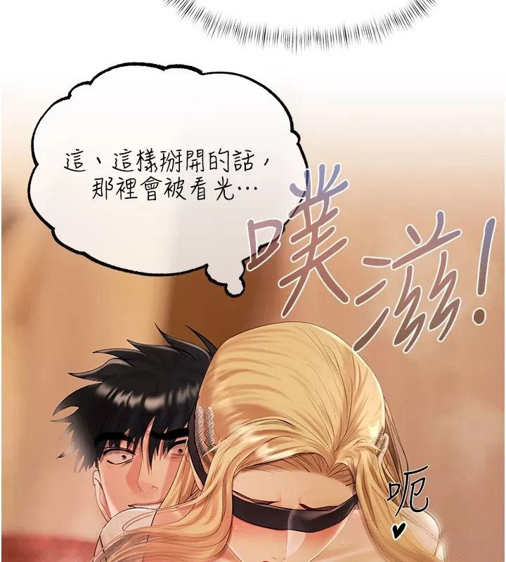 慾债 - 第30話-特別理事會的真相 - page 18