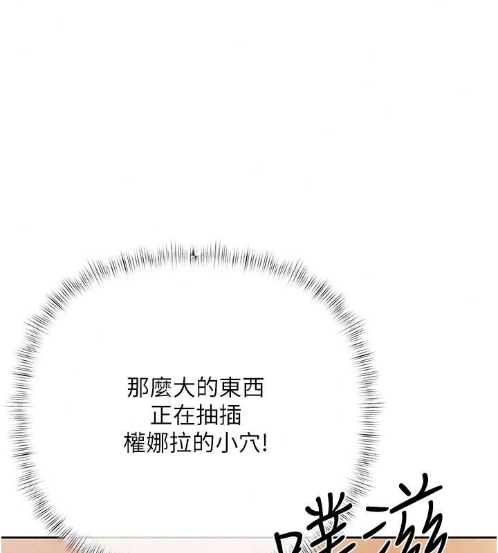 慾债 - 第30話-特別理事會的真相 - page 28