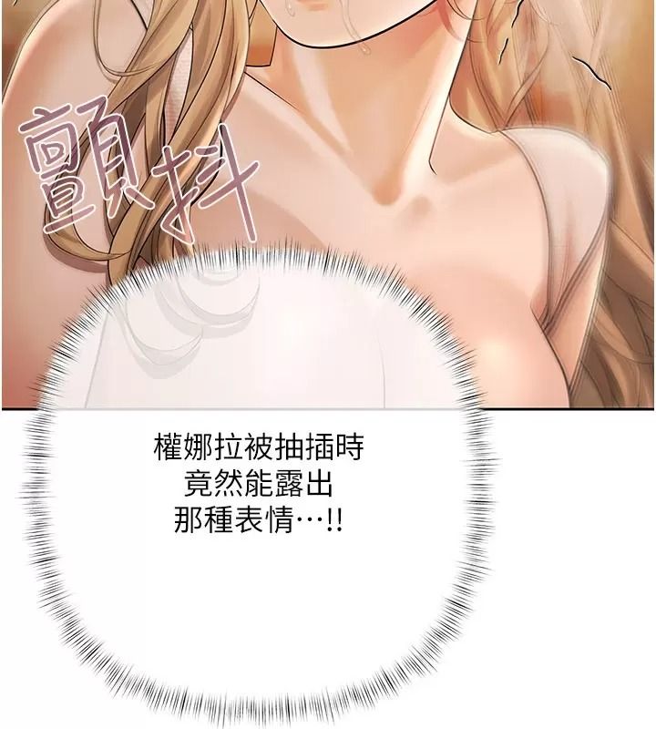 慾债 - 第30話-特別理事會的真相 - page 33