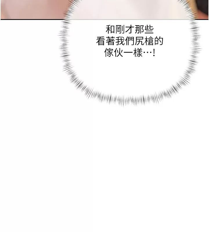 慾债 - 第30話-特別理事會的真相 - page 44