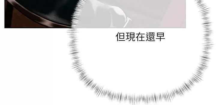 慾债 - 第30話-特別理事會的真相 - page 47