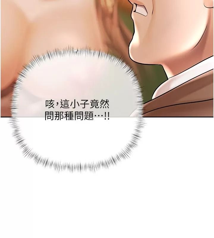 慾债 - 第30話-特別理事會的真相 - page 61