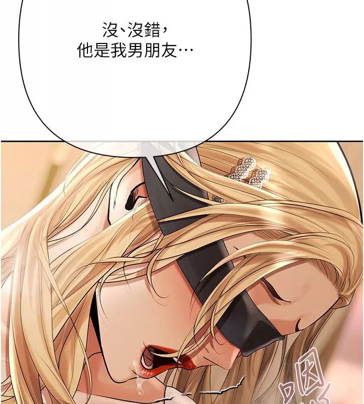 慾债 - 第30話-特別理事會的真相 - page 74