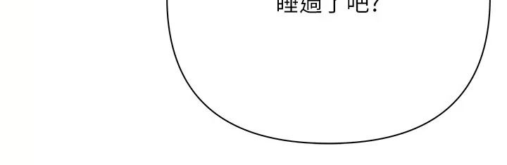 慾债 - 第30話-特別理事會的真相 - page 79