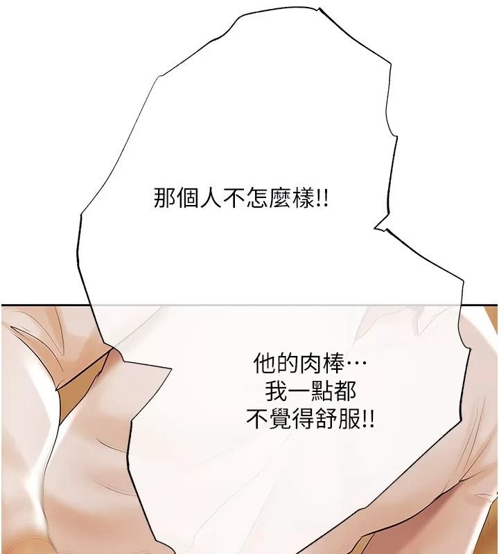 慾债 - 第30話-特別理事會的真相 - page 89