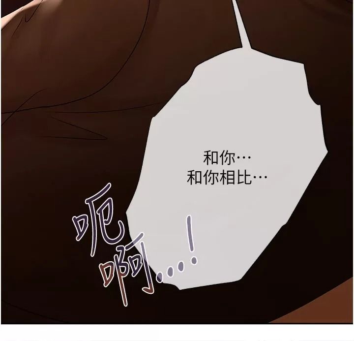 慾债 - 第30話-特別理事會的真相 - page 92