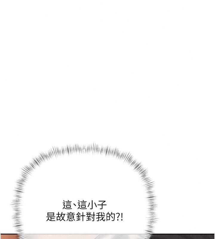 慾债 - 第30話-特別理事會的真相 - page 97