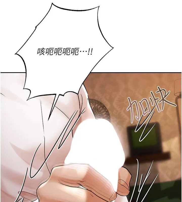 慾债 - 第30話-特別理事會的真相 - page 116