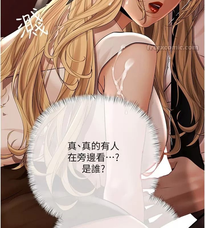 慾债 - 第30話-特別理事會的真相 - page 120