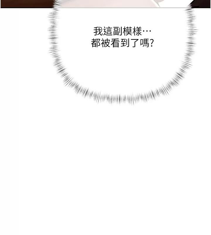 慾债 - 第30話-特別理事會的真相 - page 121