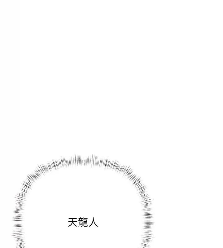 慾债 - 第30話-特別理事會的真相 - page 122