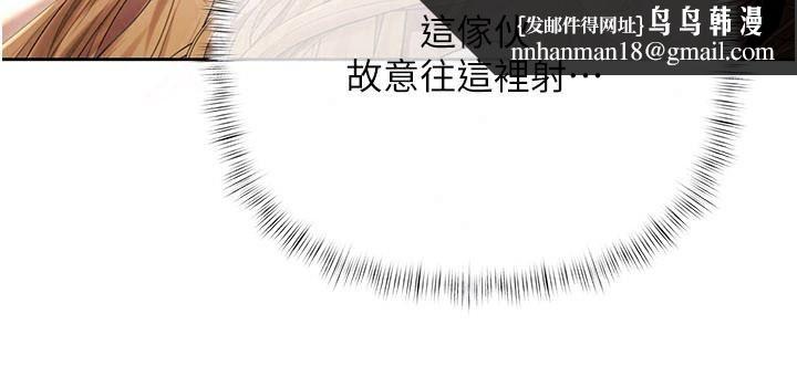 慾债 - 第30話-特別理事會的真相 - page 128