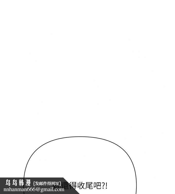 慾债 - 第30話-特別理事會的真相 - page 129