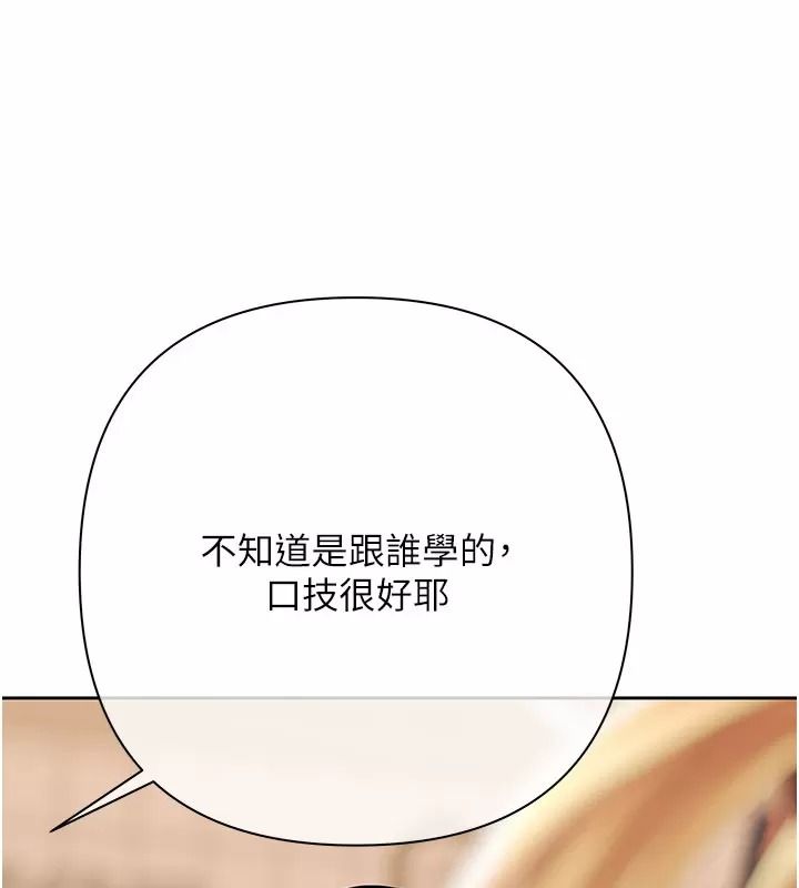 慾债 - 第30話-特別理事會的真相 - page 137