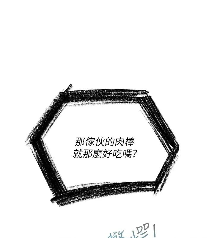 慾债 - 第30話-特別理事會的真相 - page 141