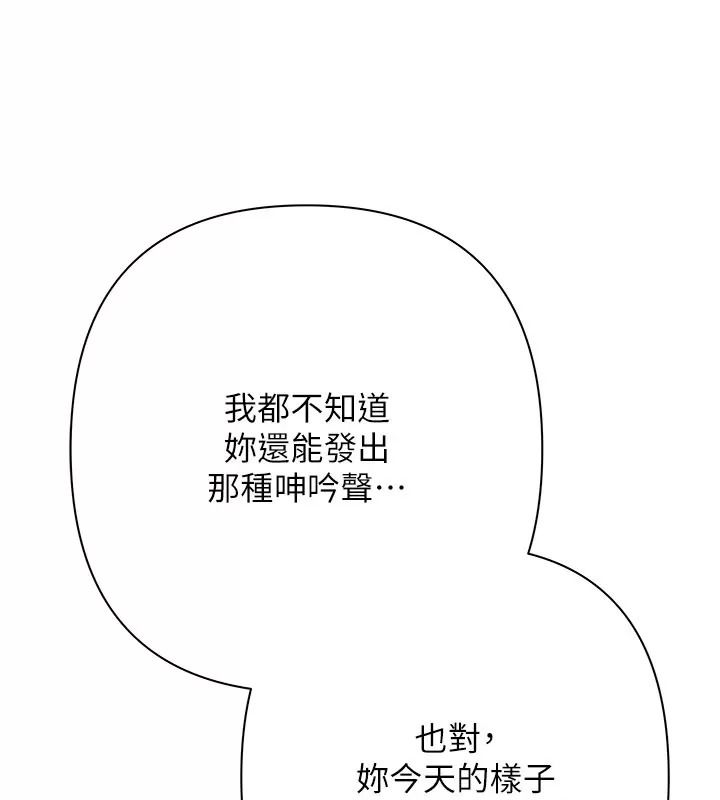 慾债 - 第30話-特別理事會的真相 - page 147