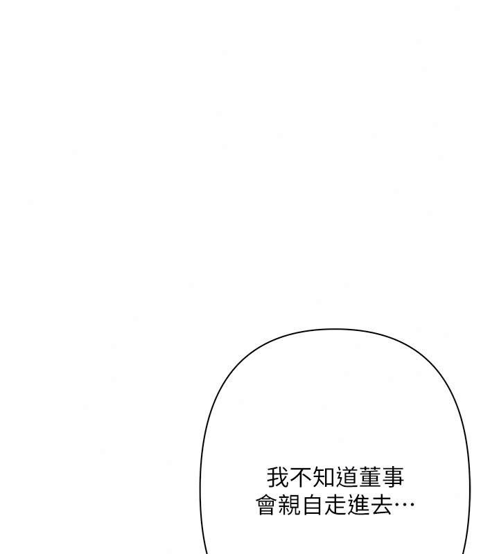 慾债 - 第30話-特別理事會的真相 - page 164