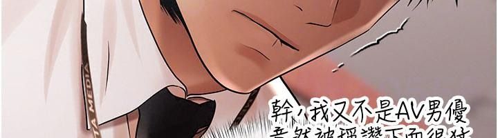 慾债 - 第30話-特別理事會的真相 - page 173