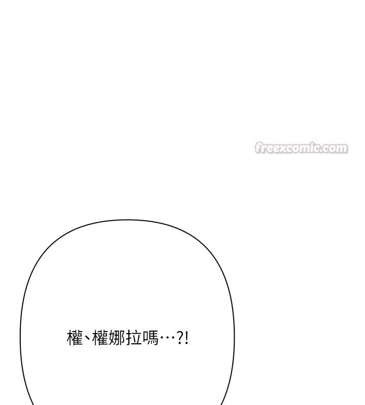 慾债 - 第30話-特別理事會的真相 - page 180
