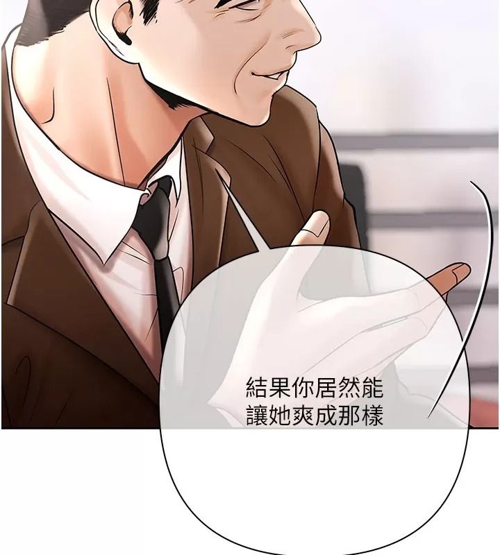 慾债 - 第30話-特別理事會的真相 - page 186