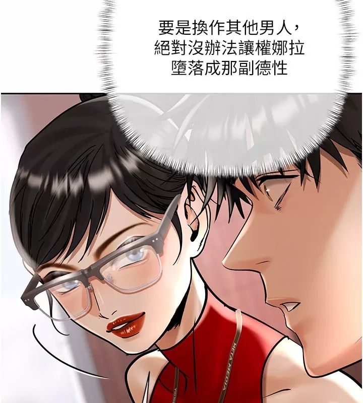 慾债 - 第30話-特別理事會的真相 - page 189