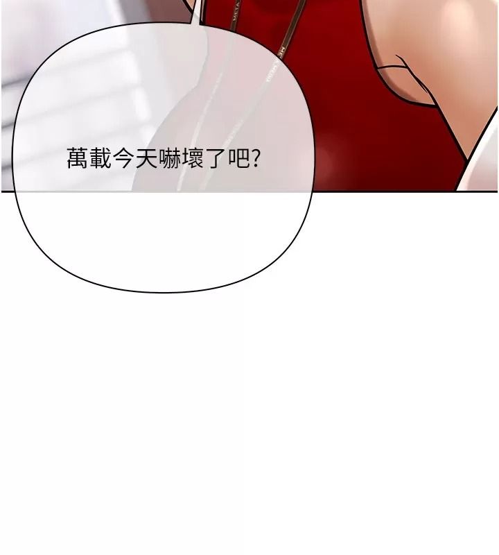 慾债 - 第30話-特別理事會的真相 - page 190