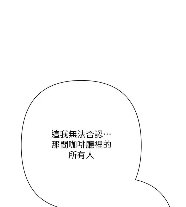 慾债 - 第30話-特別理事會的真相 - page 192