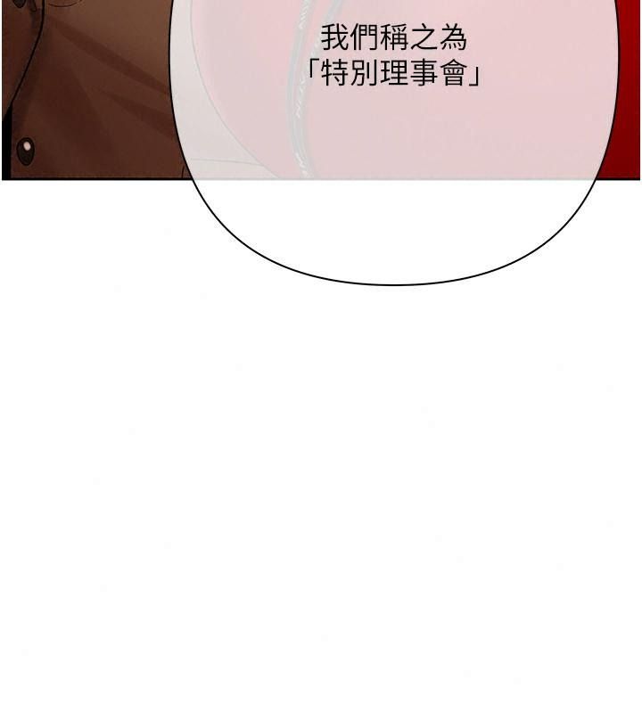 慾债 - 第30話-特別理事會的真相 - page 198