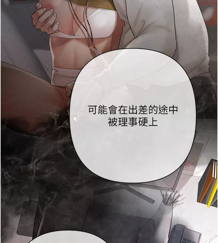 慾债 - 第30話-特別理事會的真相 - page 209