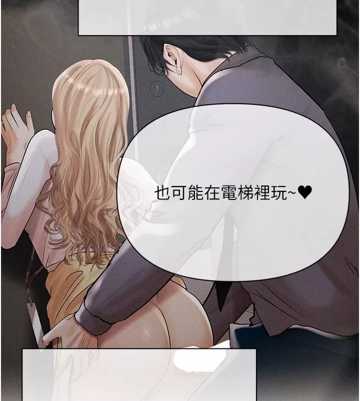 慾债 - 第30話-特別理事會的真相 - page 211