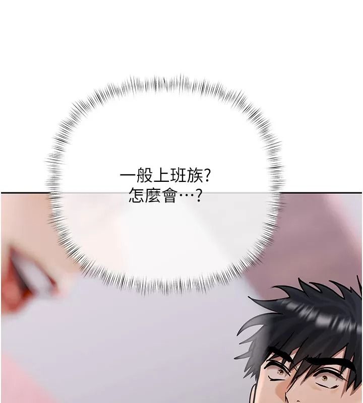 慾债 - 第30話-特別理事會的真相 - page 214